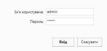 Зображення по відновленню паролю через інтерфейс роутера